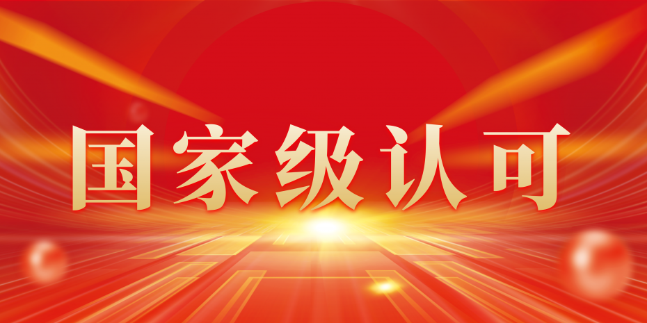 國(guó)家級(jí)｜美創(chuàng)、徐醫(yī)附院共建項(xiàng)目入選工信部《2024年網(wǎng)絡(luò)安全技術(shù)應(yīng)用典型案例擬支持項(xiàng)目名單》