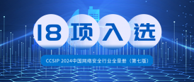 連續(xù)多年上榜！美創(chuàng)科技入選FreeBuf 2024中國(guó)網(wǎng)絡(luò)安全行業(yè)全景冊(cè)18項(xiàng)領(lǐng)域