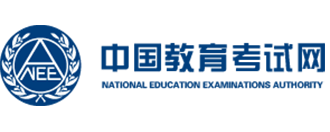 教育部教育考試院